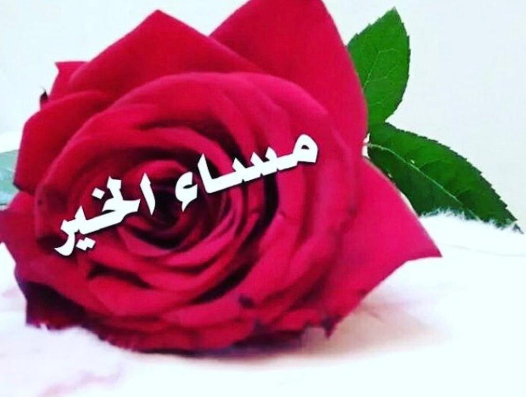 مساء الخير متحركه جديده 4223 1