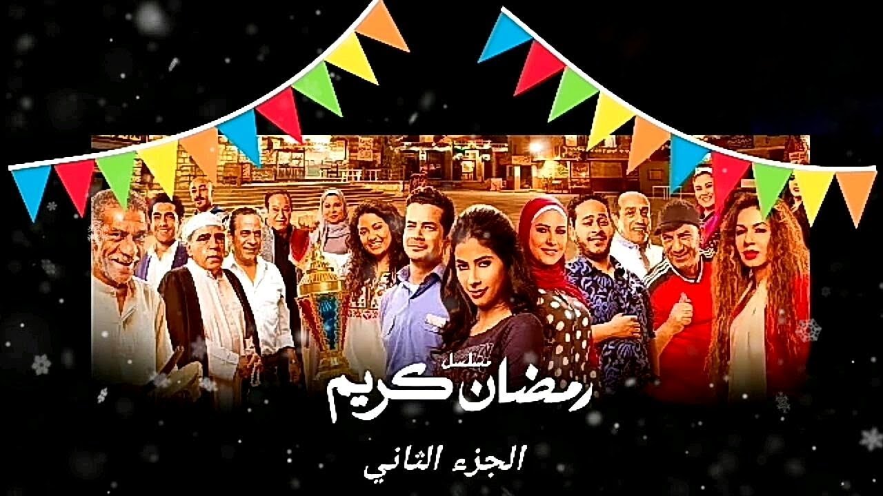 رمضان كريم 3280 2