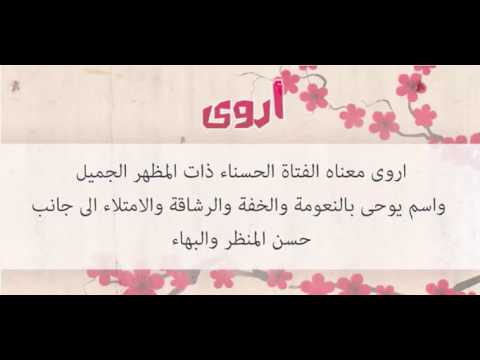 اسماء بنات حلوة - اسامى بنات جديدة 2019 6563