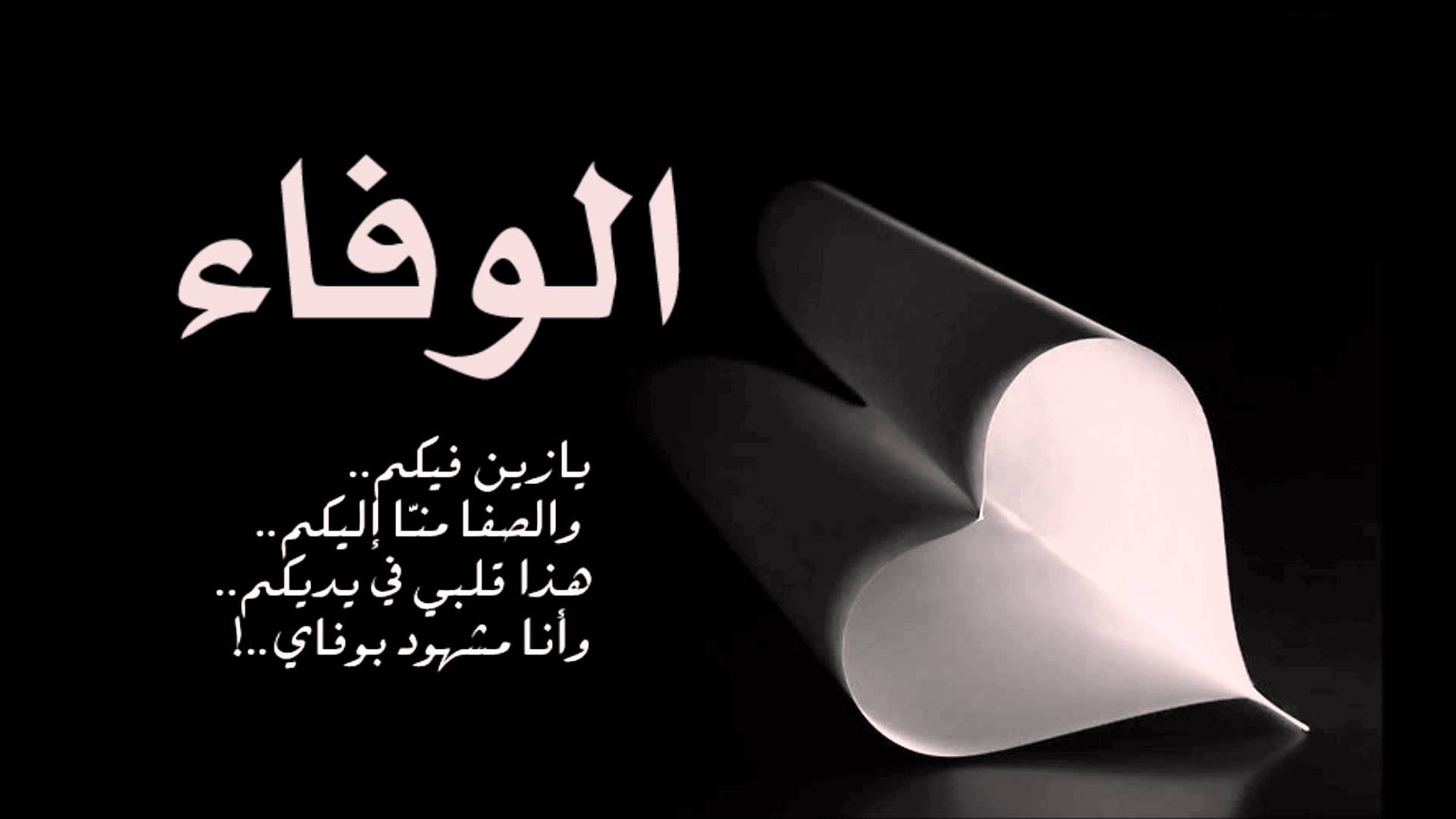 اشعار عن الصديق - شعر عن رفيقي 459 8