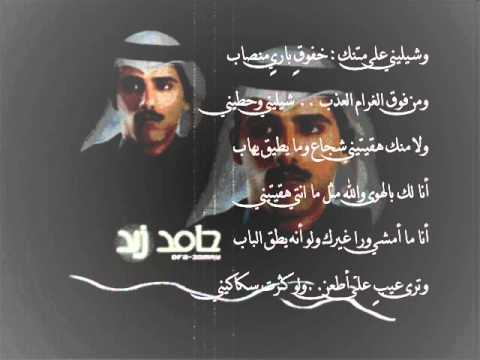 شعر حامد زيد - اجمل ما قاله حامد زين 2899 4