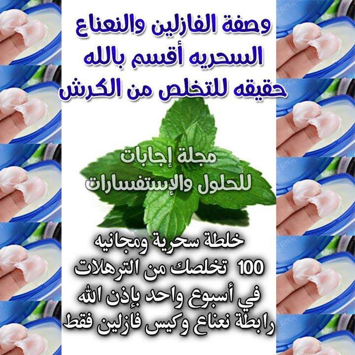 وصفات تخسيس سريعة , وصفات للحصول على جسم مثالى