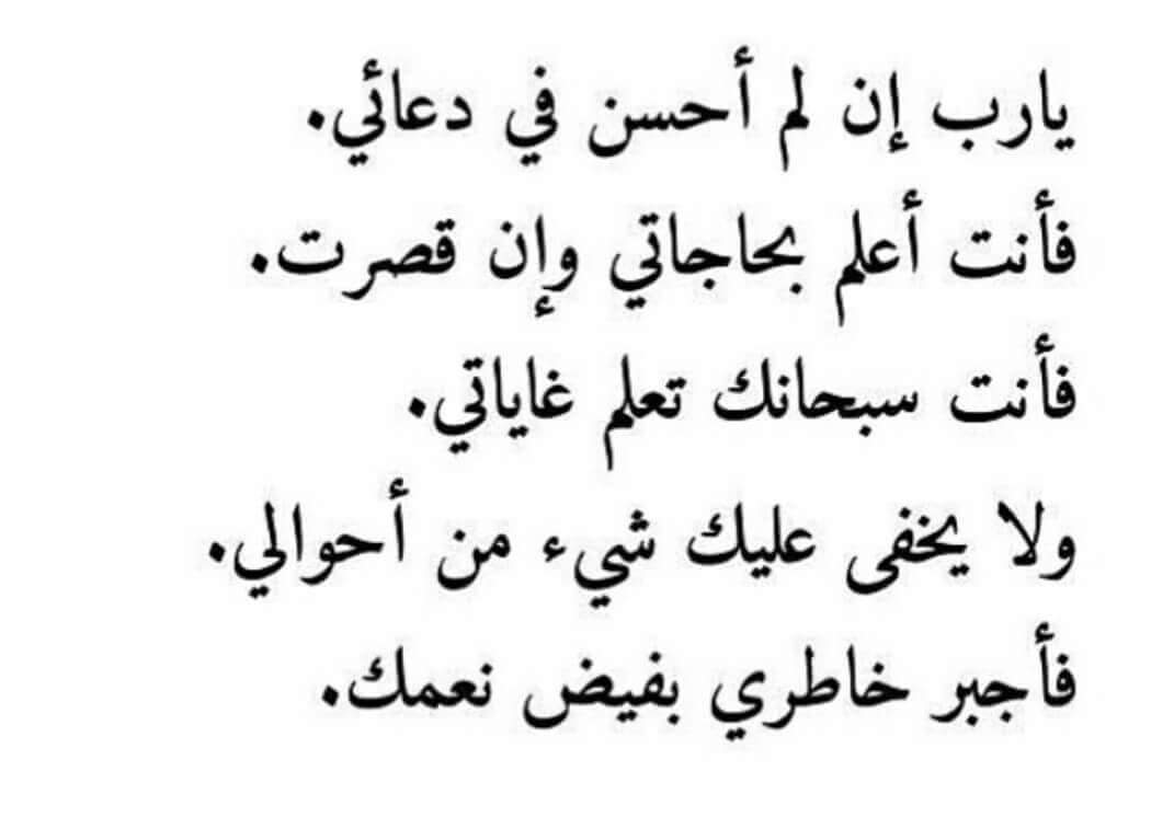 دعاء لنفسي - اجمل مجموعه ادعيه للنفس 1192 3