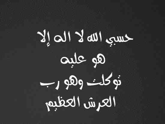 دعاء لنفسي - اجمل مجموعه ادعيه للنفس 1192 2