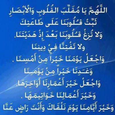 الدعاء المستجاب - الطريقه الصحيحه للدعاء المستجاب 4907