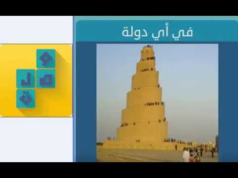 دولة من خمس حروف 12977 1