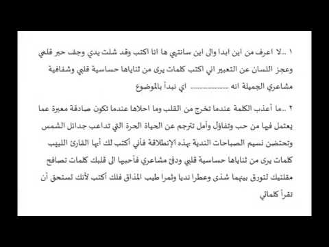 مقدمة وخاتمة انشاء سهلة - مقدمة جميلة وخاتمه مميزه 4638 8