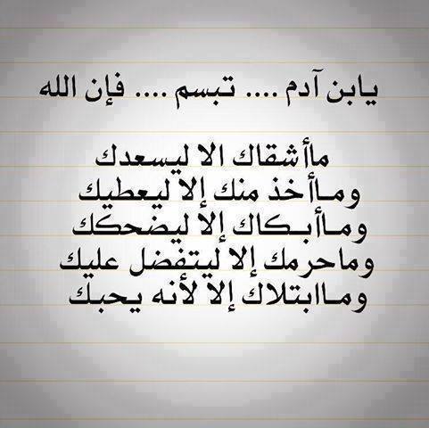 كلمة واحدة تستطيع ان تغير مزاجك وهى الامل - شعر عن الامل 5384 11