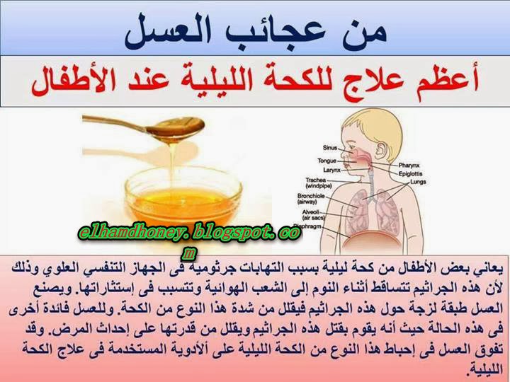 علاج الكحة