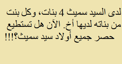 الغاز صعبة جدا وحلها - كثير من الالغاز الصعبة وحلها البسيط 1569