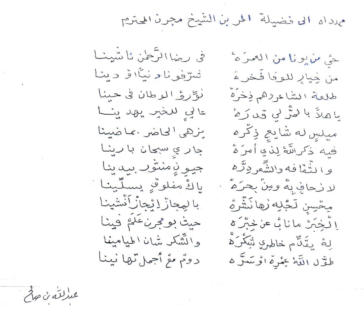 ناس كتير بتحبه - شعر نبطي 2151 8