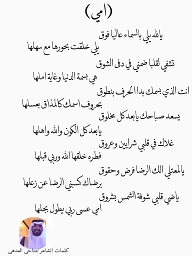 اشعار عن الام