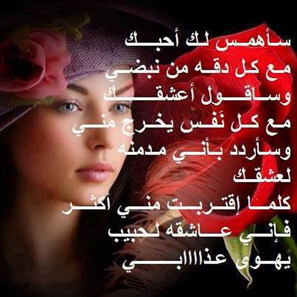 اشعار حب وشوق 4227 5