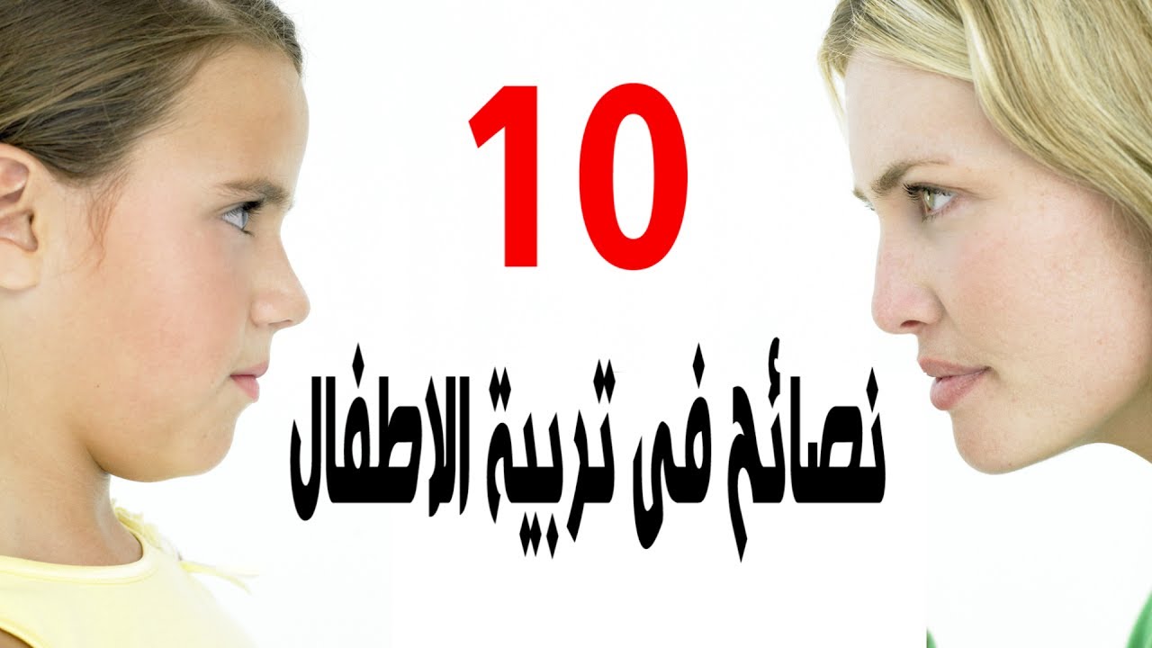 تربية الاطفال , اساليب التربية الحديثة