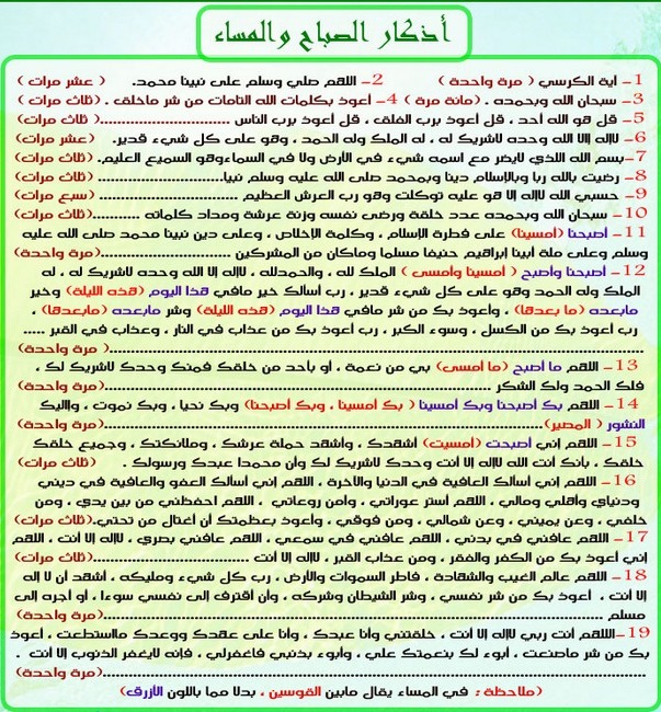 ادعية صباحية , استفتح يومك بهذه الادعية