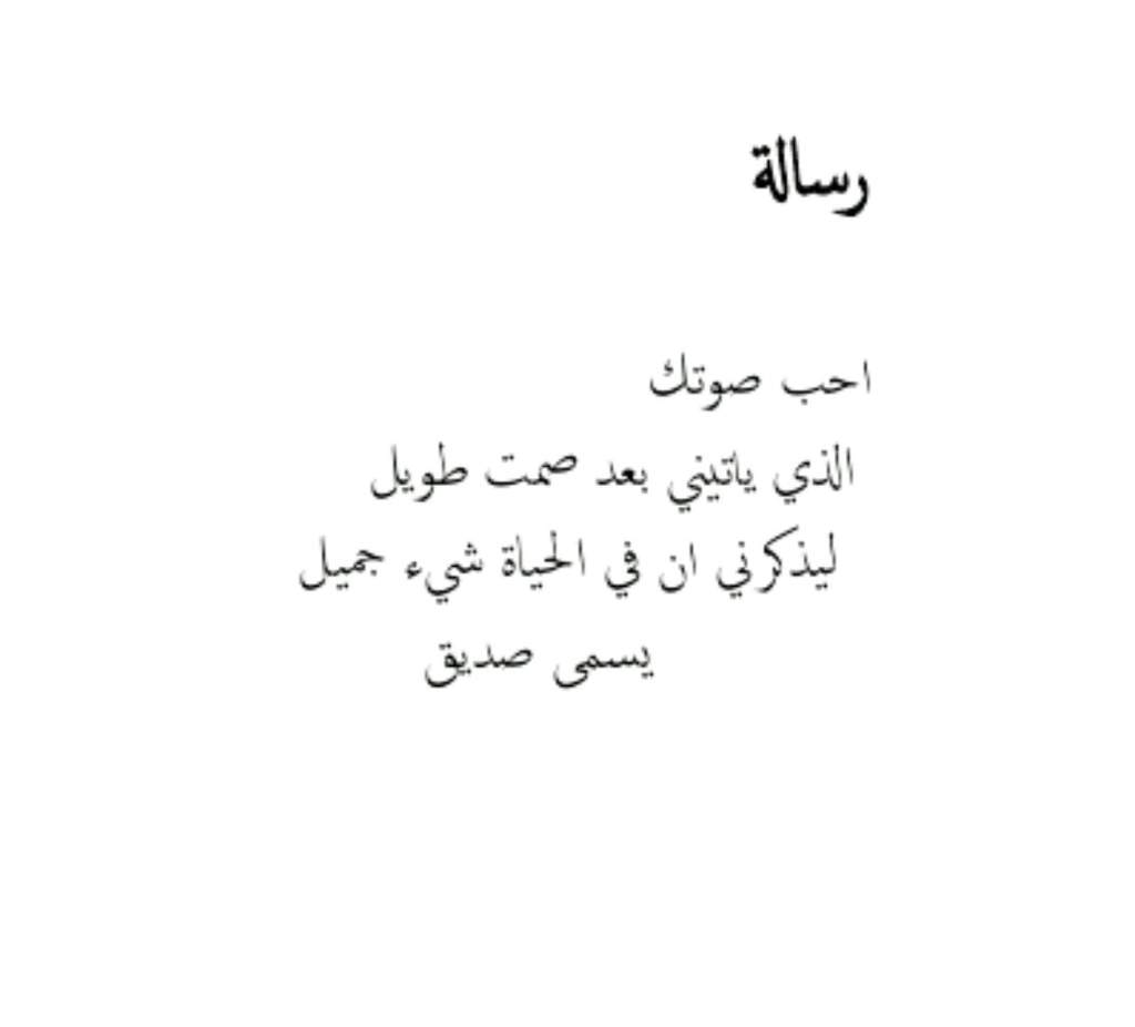 رسالة لصديق 5525 2