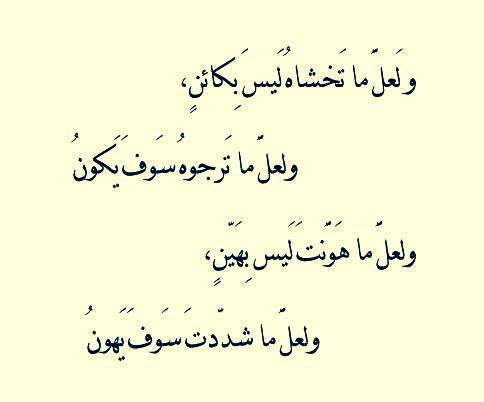 شعر الحكمة - افضل شعر للحكمة 1728 5