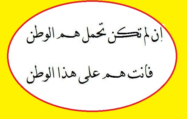 تعبير عن الوطن قصير - عبارات جميلة ورائعة عن الوطن 3054 1