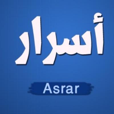 اسرار النساء - بئر لا قرار له تكمن فيه اسرار النساء - 3090