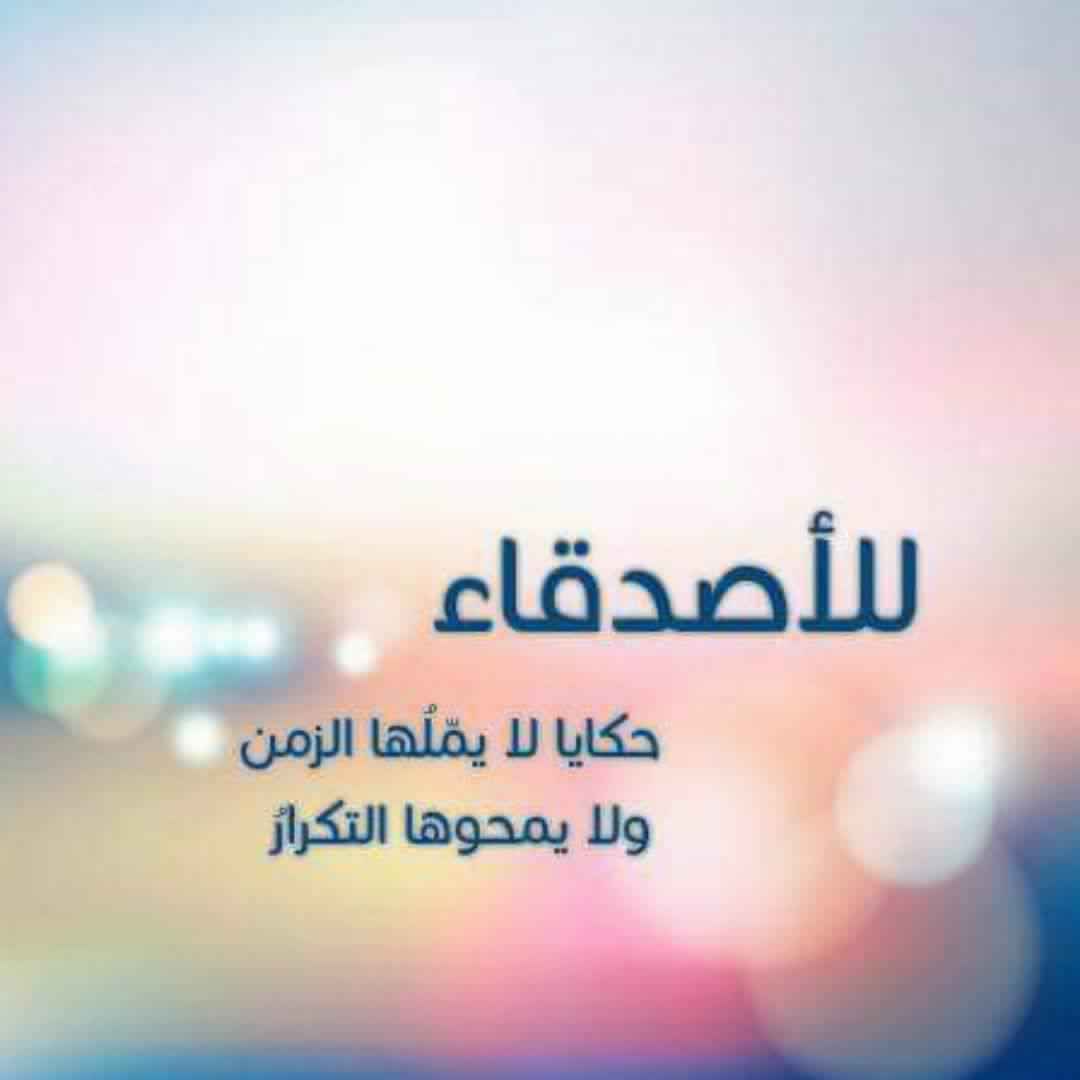 رسالة لصديق 5525 5