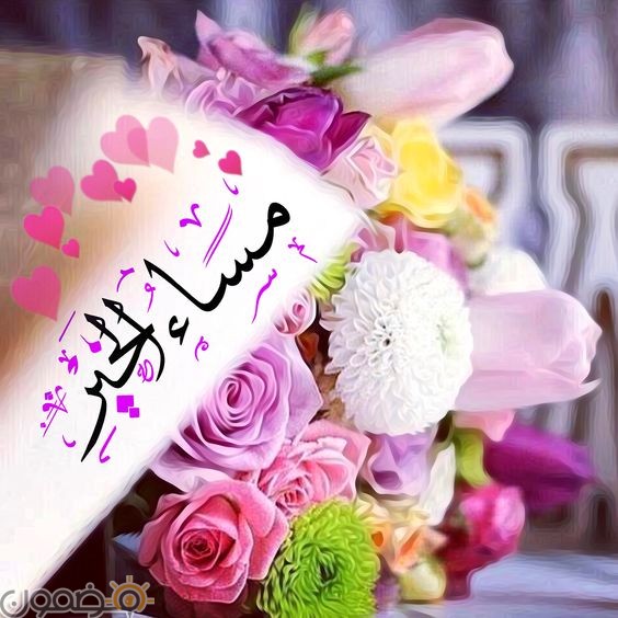 صور مساء الخير - همسات مسائيه رقيقه 2609 10