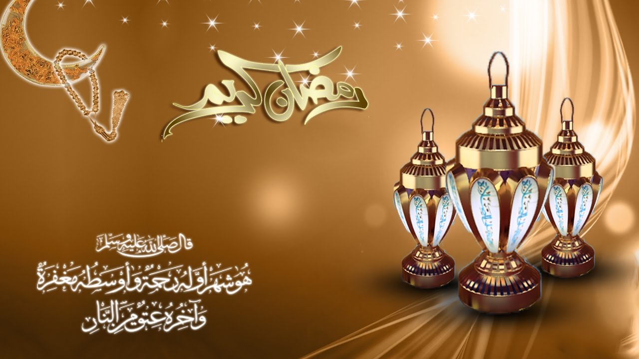 صور تهاني رمضان _استقبال شهر المغفره 4706 1