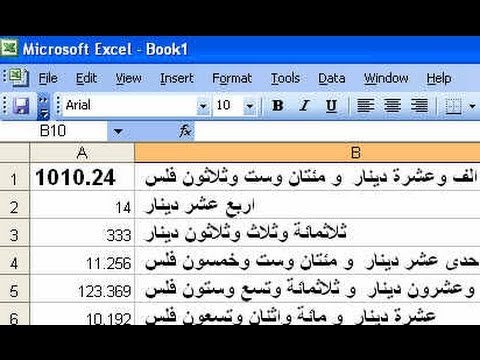 كيف تكتب 2000 بالحروف 12406