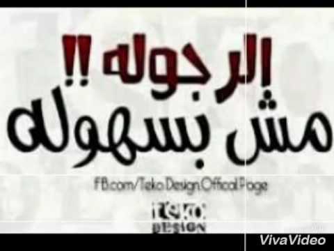 بوستات عن الرجوله - ما قيل فى وصف الرجوله 2964 8