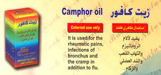 ما هو الكافور - مكونات زيت الكافور 6386