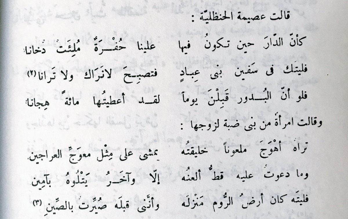 كل واحد بينافس التانى - شعر النقائض 5462 8