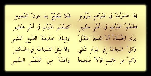 شعر عن الاخلاق - اجمل الابيات عن الاخلاق 1679 5