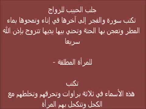 دعاء لجلب الحبيب من القران - ادعية لجلعل حبيبي يعشقني 411 10