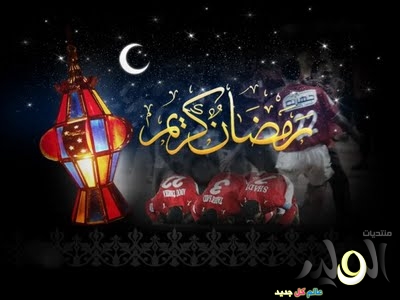 بوستات رمضان - اجمل بوستات رمضانية 1718 7