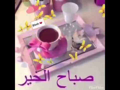 كلمات جميلة عن الصباح - احلى كلام وعبارات صباح الخير 6467 6