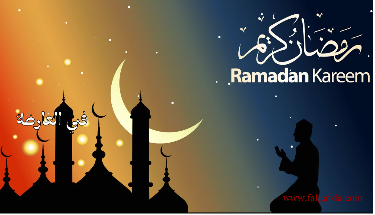 صور شهر رمضان 4699