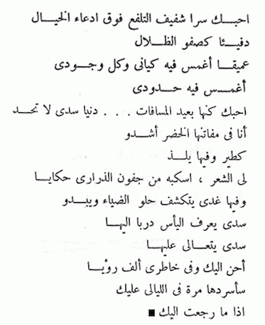 شعر ليبي - اشعار ليبية تلمس المشاعر والاحاسيس 2691