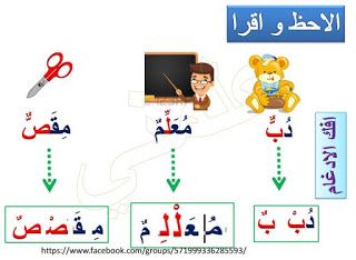 كلمات بها حرف مشدد 12022 4