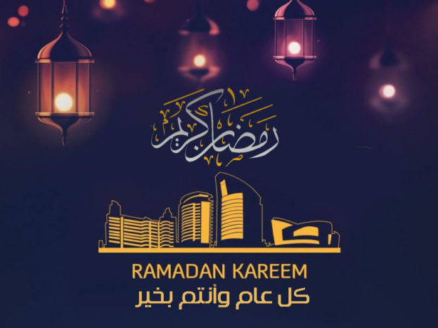 رمضان 2024 , اهلا رمضان 2024 