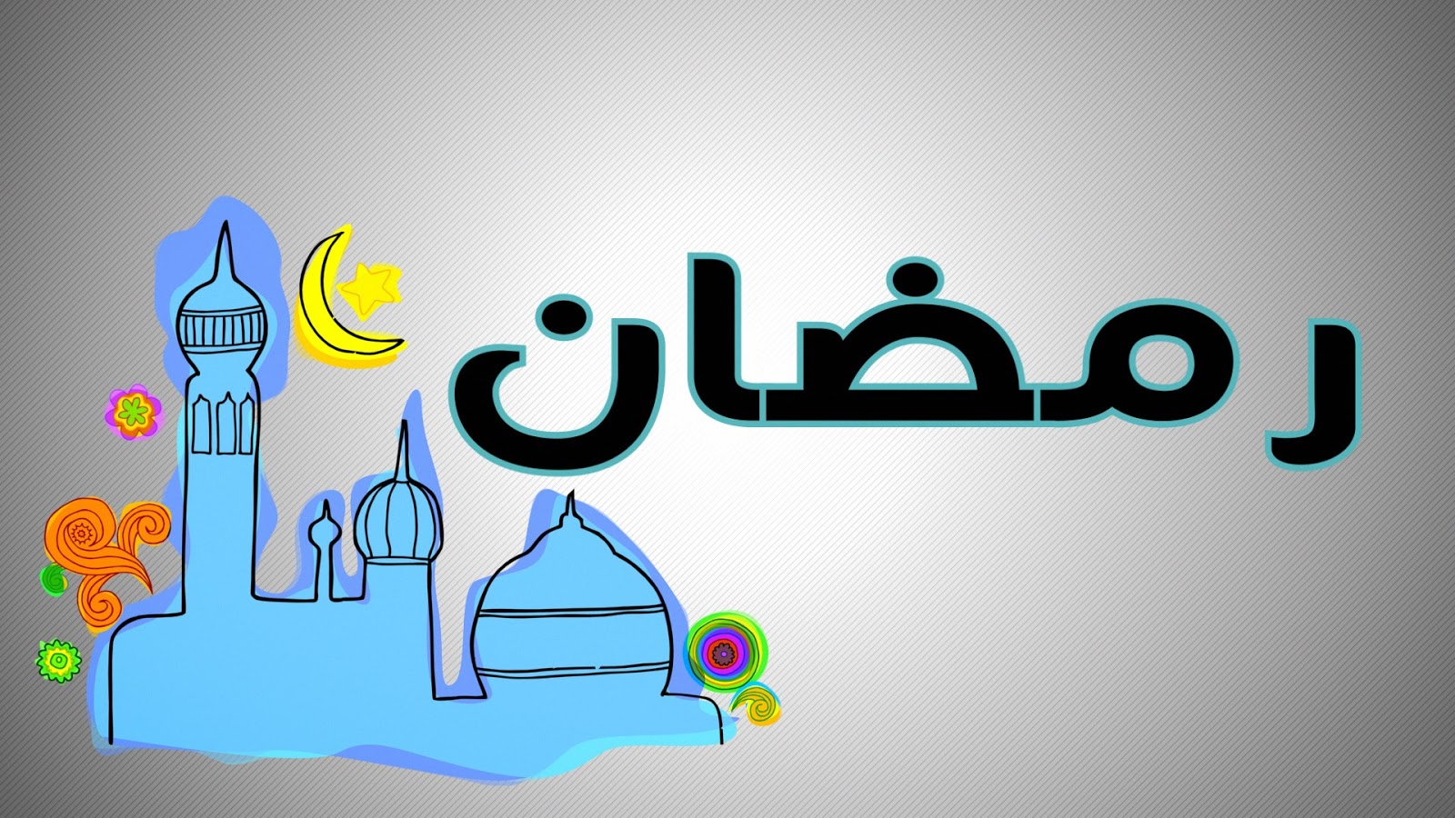 فيديو عن رمضان , شاهد اجمل الفيديوهات عن رمضان