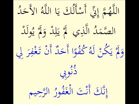 دعاء المغفرة , ادعية ماثورة عن المغفرة