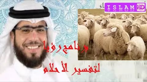 الفرق بين الحلم والرؤيا , كيف اعرف الفرقات بين الاحلام والرؤى