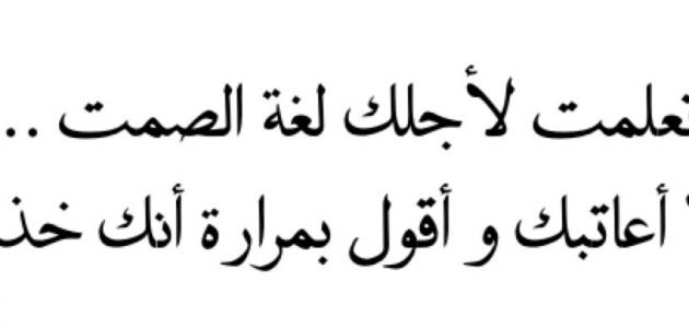 عبارات زعل وعتاب , كلام وصور عن الخصام