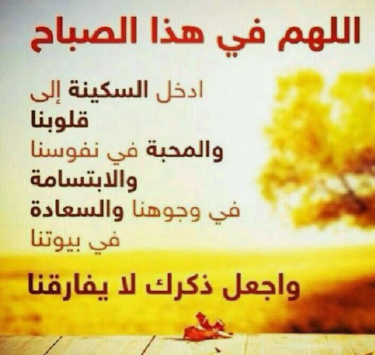 ادعية الصباح قصيرة , ادعية الصباح المختلفه