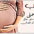 4906 3 دعاء الحمل - دعاء لتسهيل وتيسير عملية الحمل حُورية عايد