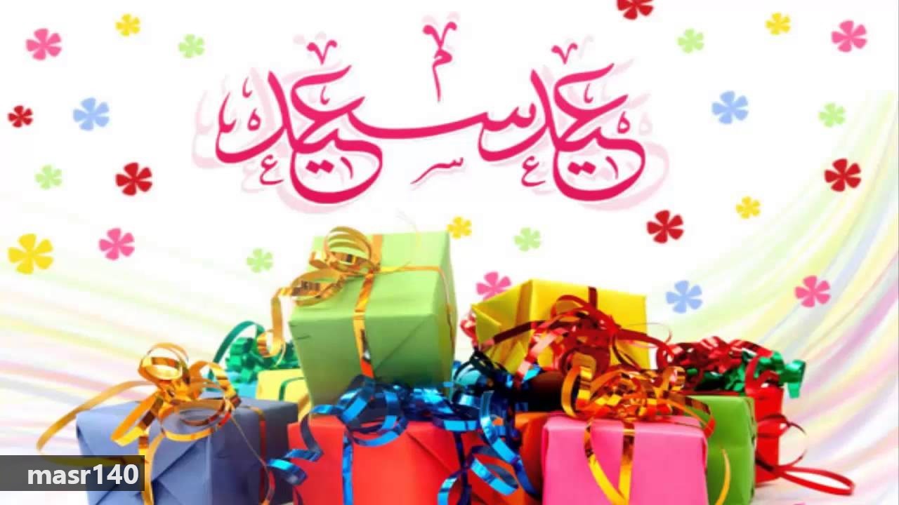 2958 3 صور عن عيد الفطر - عيد مبارك ومليئ بالفرح شهرزاد حسان