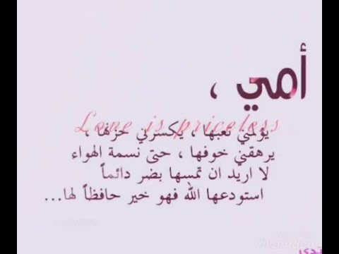 780 10 اجمل شعر عن الام - كلمات في حب وحنان الام مهره شاهر