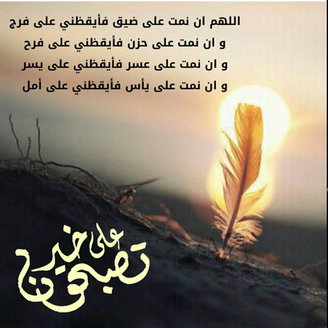 تصبحون على خير شعر , شعر مسائى مفيش زيه