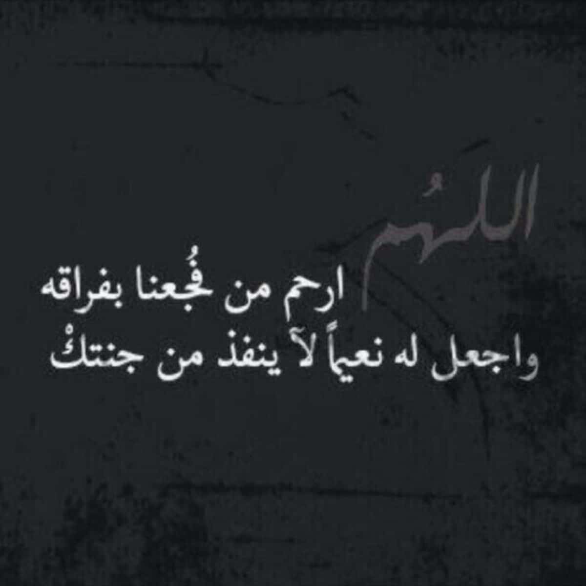 شعر عن الموت